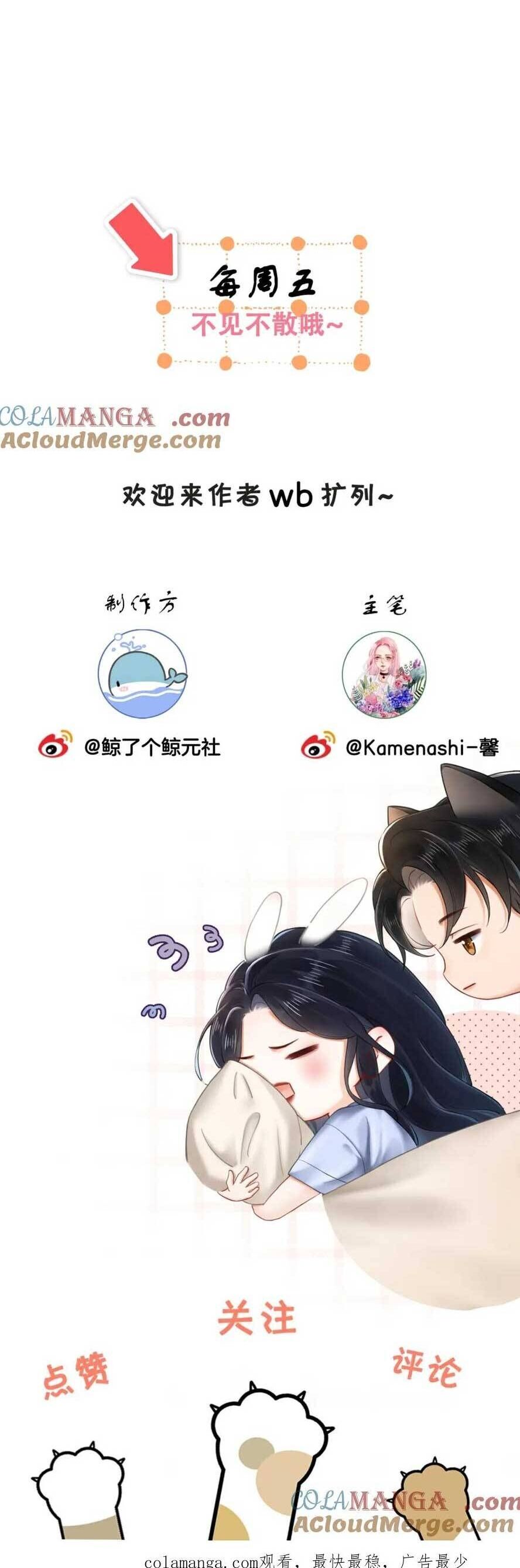 Hôn Sự Ngọt Ngào Đến Tận Xương Chap 15 - Next Chap 16