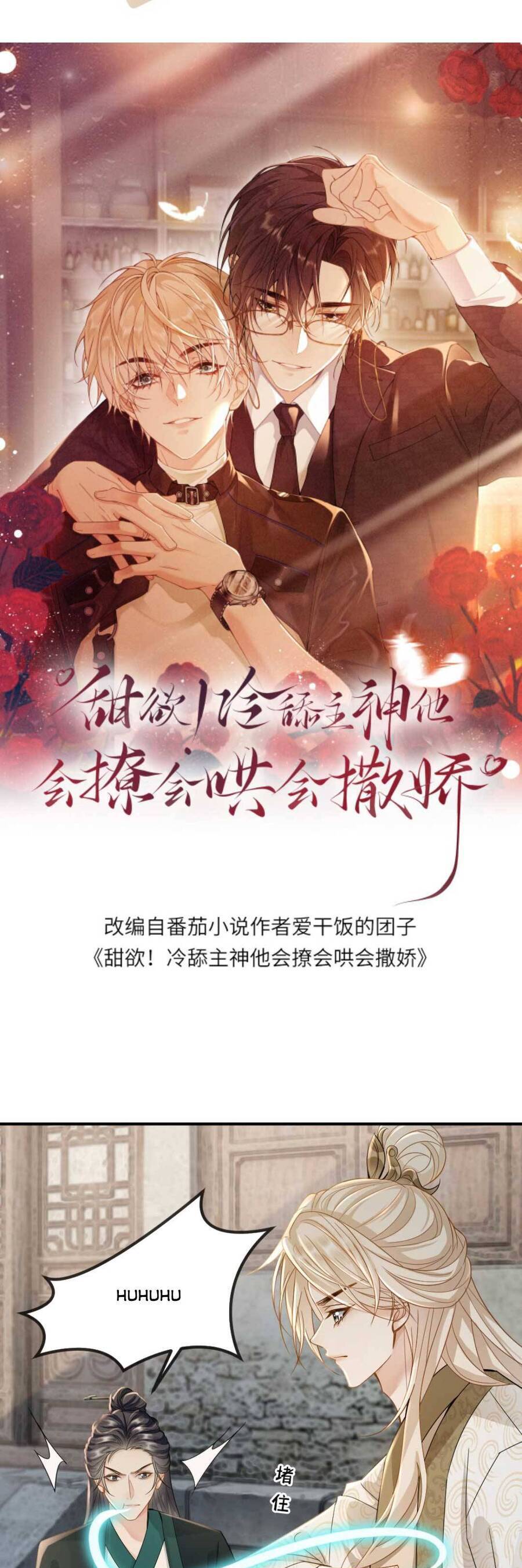 Cùng Đỉnh Luu Ảnh Đế Yêu Đương Phát Đường Chap 334 - Next Chap 335