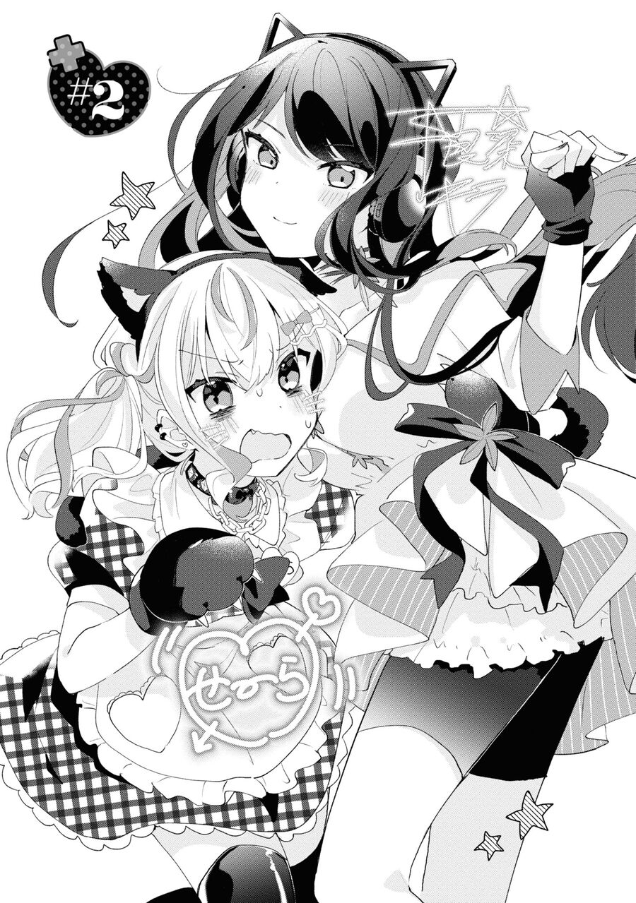 Hai Chị Em Nhà Herami Bất Ổn Thực Sự! Chap 2 - Next Chap 3