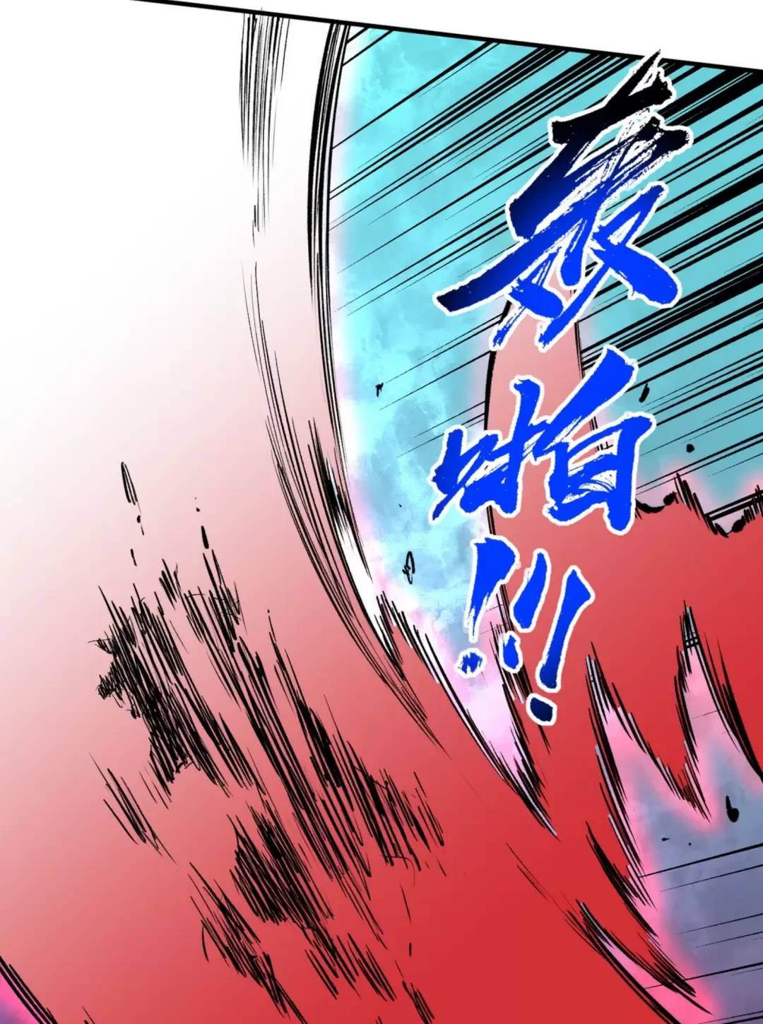 Thiên Sinh Độc Nãi, Ta Nguyền Rủa Toàn Thế Giới! Chap 22 - Next Chap 23