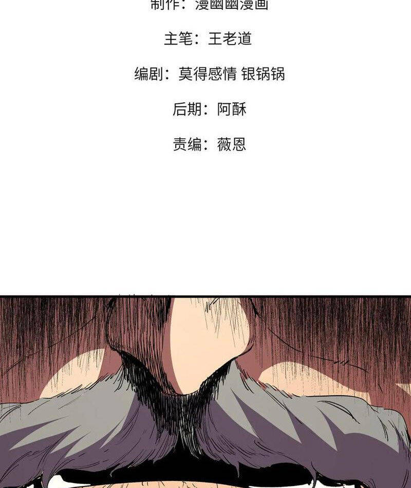 Thiên Sinh Độc Nãi, Ta Nguyền Rủa Toàn Thế Giới! Chap 32 - Next Chap 33