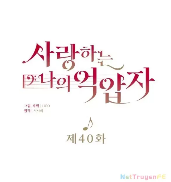 Kẻ Cưỡng Bức Yêu Quý Của Tôi Chap 40 - Next Chap 41