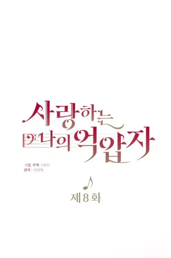 Kẻ Cưỡng Bức Yêu Quý Của Tôi Chap 8 - Next Chap 9