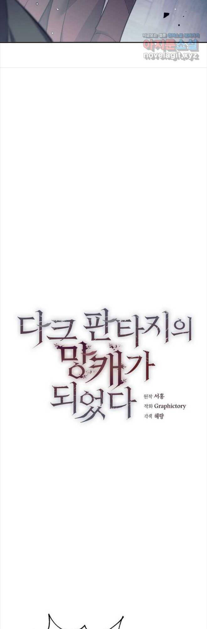 Trở Thành Tên Khốn Ở Thế Giới Dark Fantasy Chap 26 - Next Chap 27