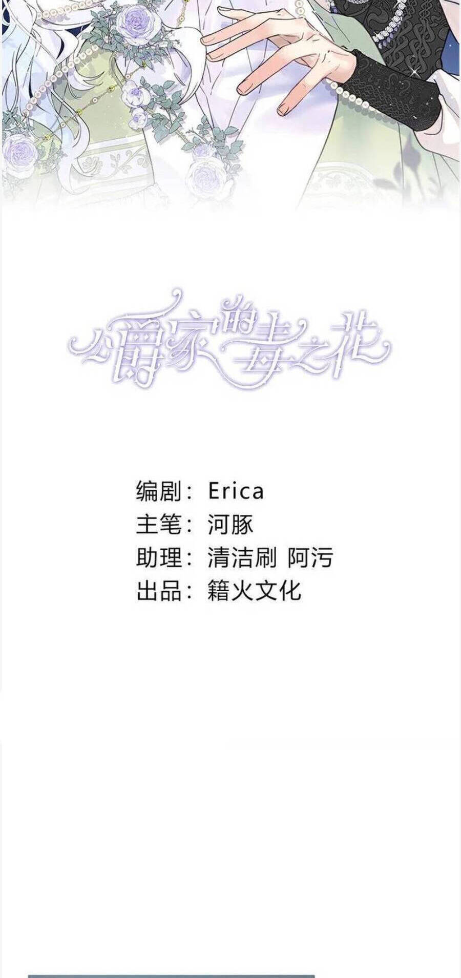 Bông Hoa Độc Của Nhà Công Tước Chap 36 - Next Chap 37