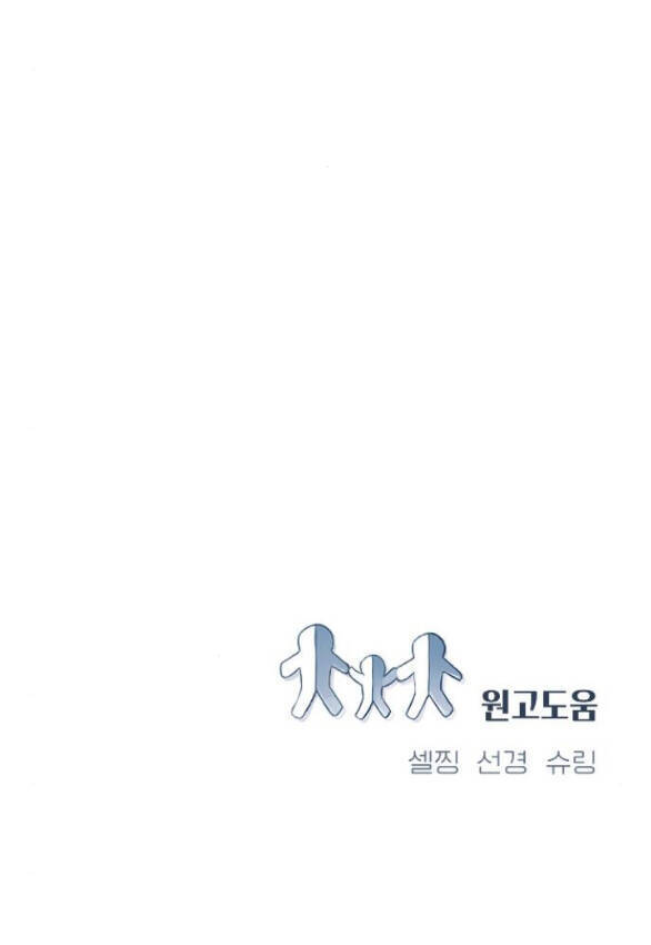 Đứa Trẻ Trông Giống Tôi Chap 7 - Next Chap 8