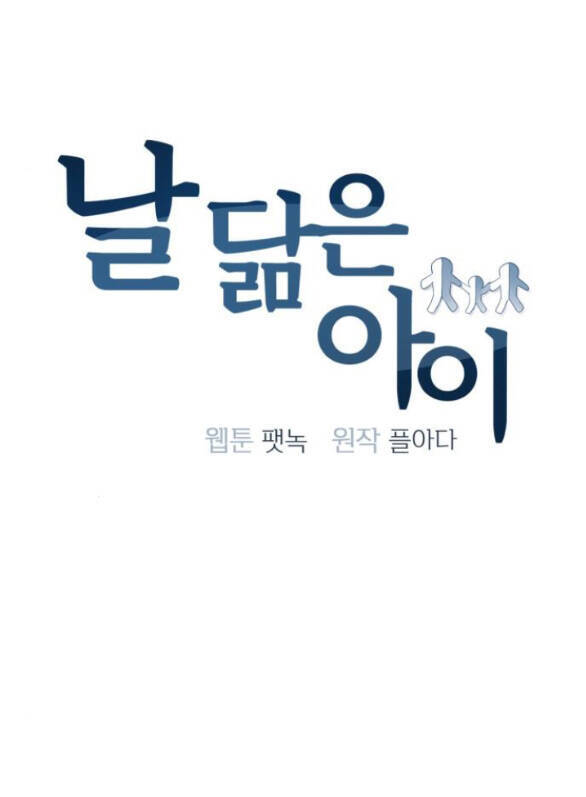 Đứa Trẻ Trông Giống Tôi Chap 7 - Next Chap 8