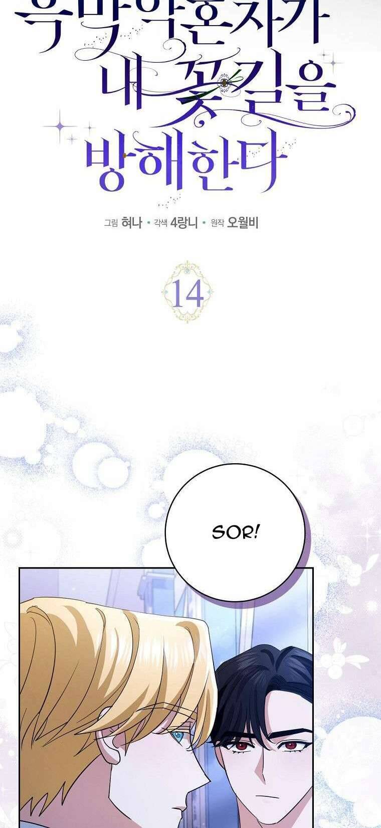 Vị Hôn Phu Phản Diện Cản Trở Con Đường Hoa Của Tôi Chap 14 - Next Chap 15