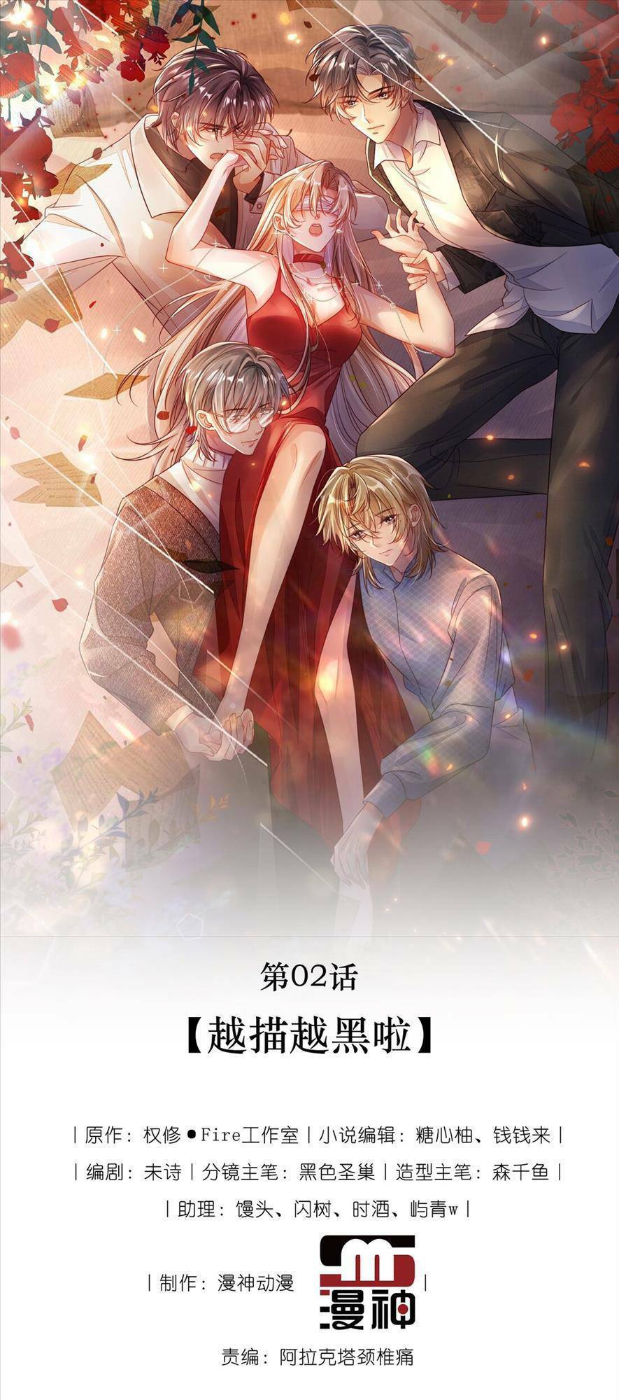 Cứu Mạng! Nhân Vật Phản Diện Tôi Viết Đã Tới Cửa Rồi Chap 2 - Next Chap 3