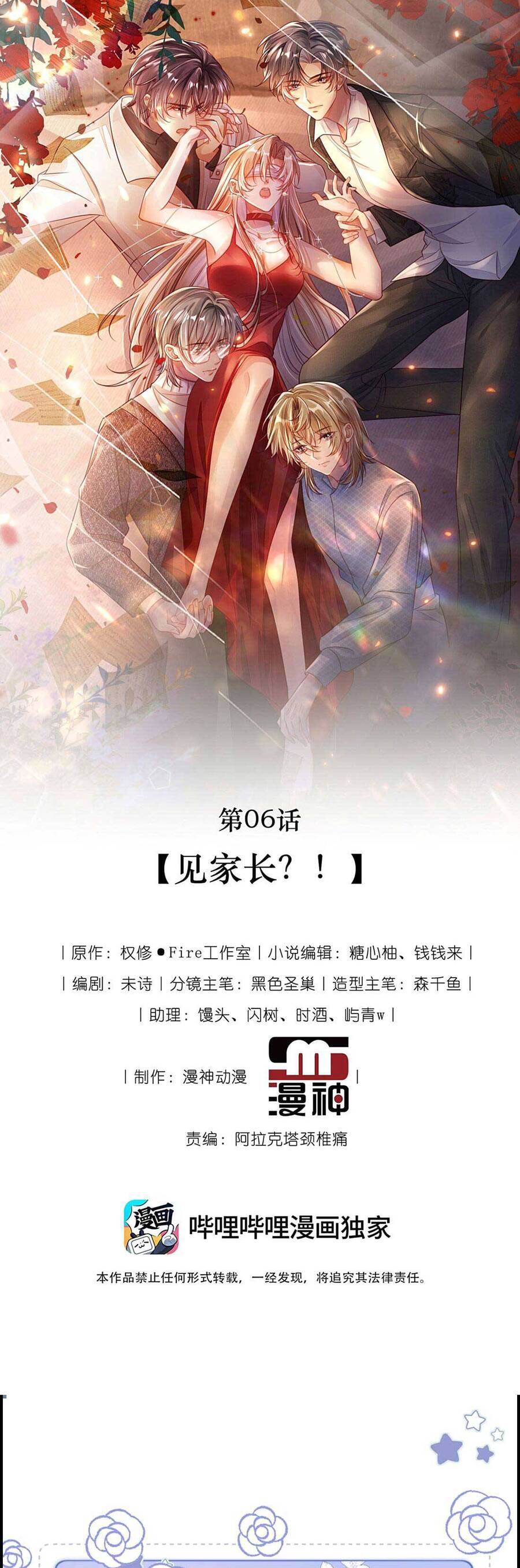 Cứu Mạng! Nhân Vật Phản Diện Tôi Viết Đã Tới Cửa Rồi Chap 6 - Next Chap 7