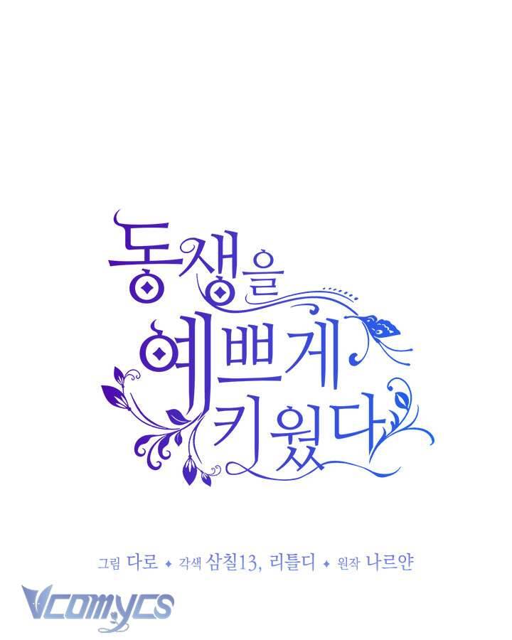 Tôi Đã Nuôi Dạy Em Gái Mình Một Cách Hoàn Hảo Chap 7 - Next Chap 8