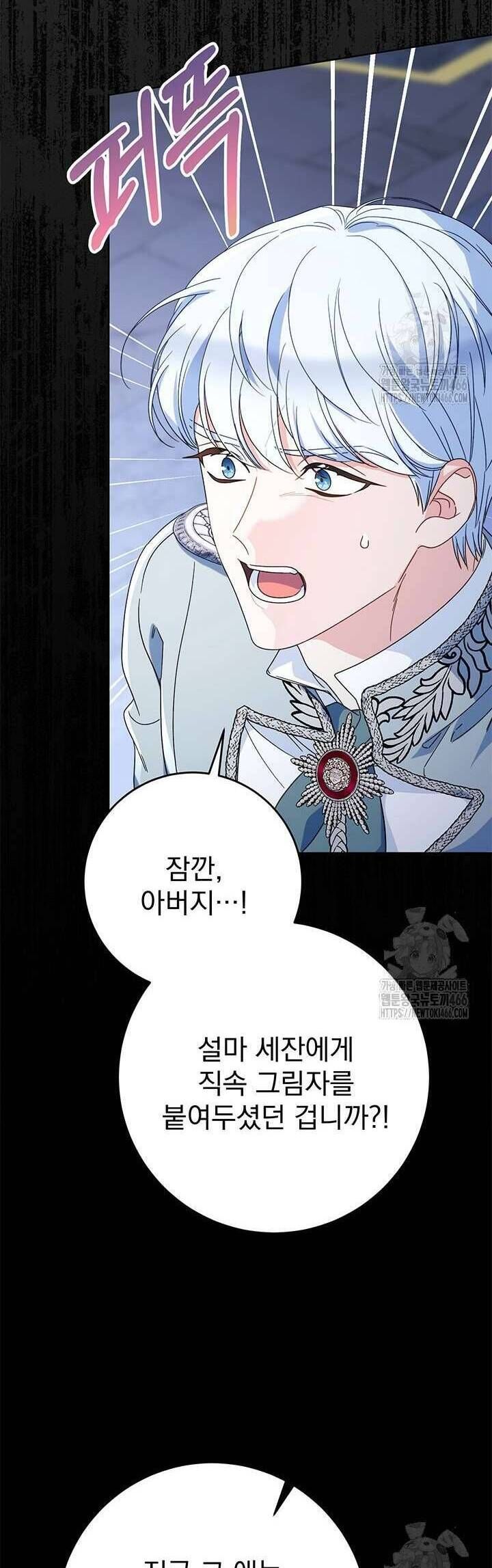 Tôi Đã Nuôi Dạy Em Gái Mình Một Cách Hoàn Hảo Chap 80 - Next Chap 81