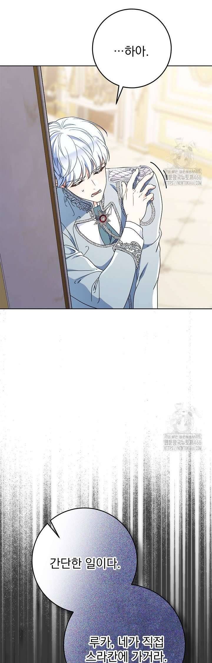 Tôi Đã Nuôi Dạy Em Gái Mình Một Cách Hoàn Hảo Chap 80 - Next Chap 81