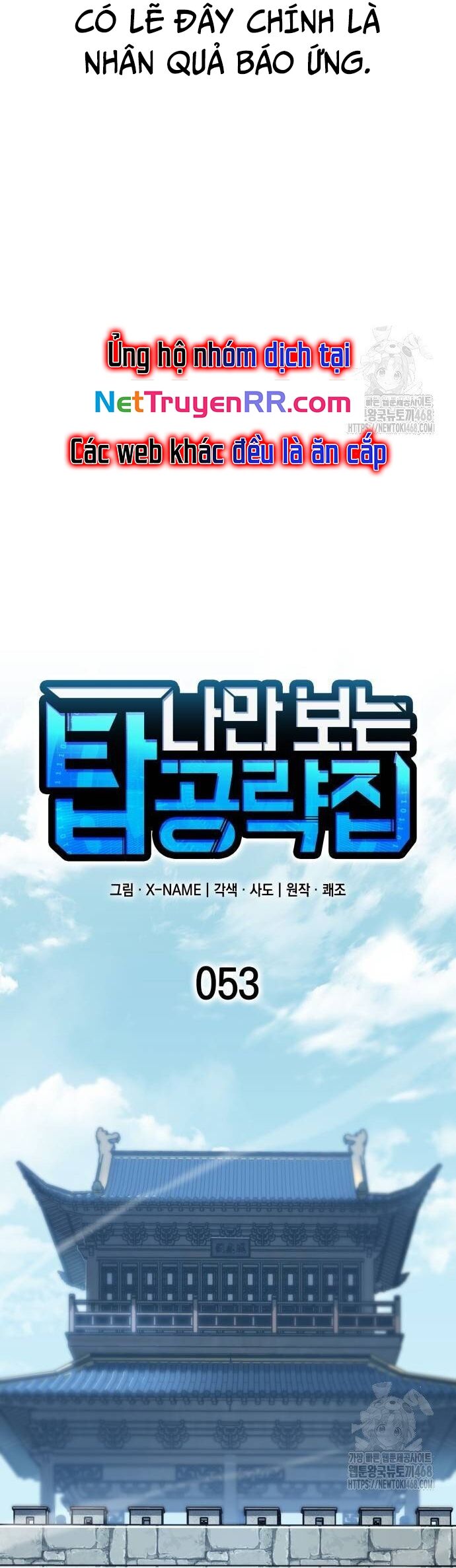 Cuốn Sách Chiến Lược Hàng Đầu Mà Chỉ Tôi Mới Có Thể Nhìn Thấy Chap 53 - Next Chap 54