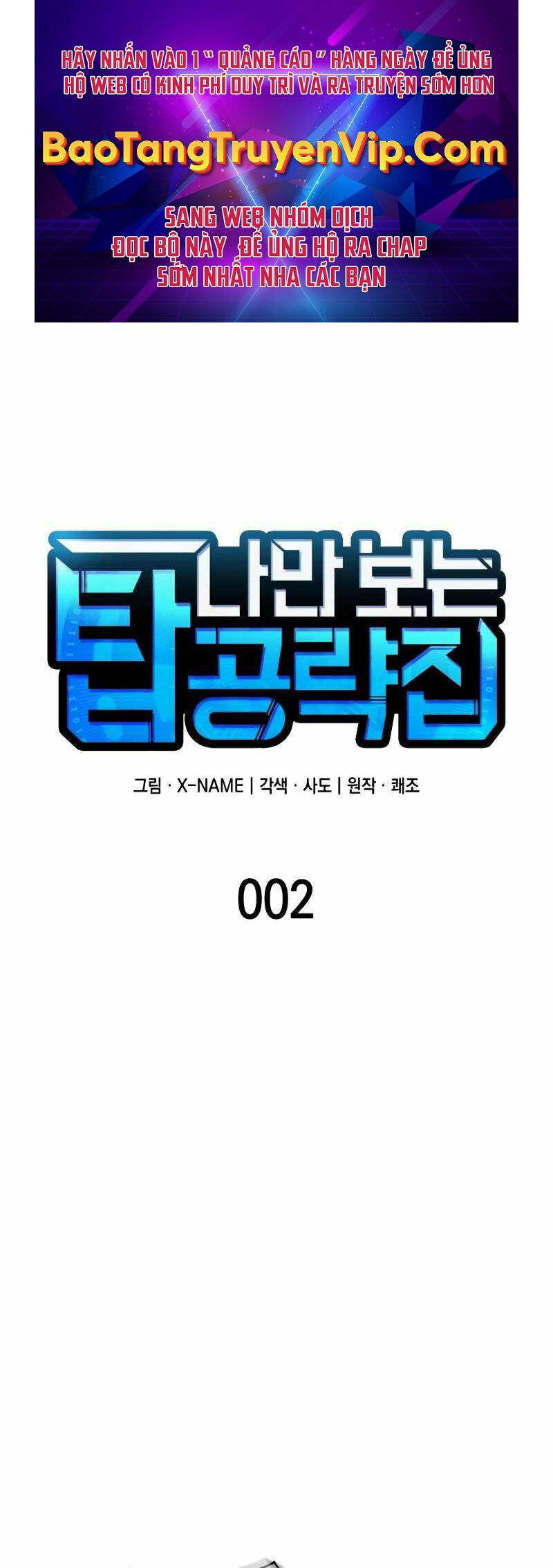 Cuốn Sách Chiến Lược Hàng Đầu Mà Chỉ Tôi Mới Có Thể Nhìn Thấy Chap 2 - Next Chap 3