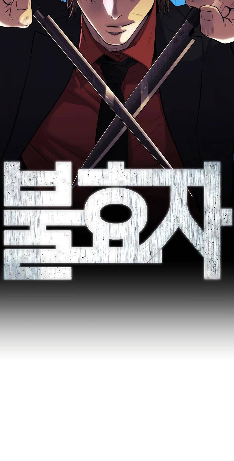 Đứa Con Báo Thù Chap 3 - Next Chap 4