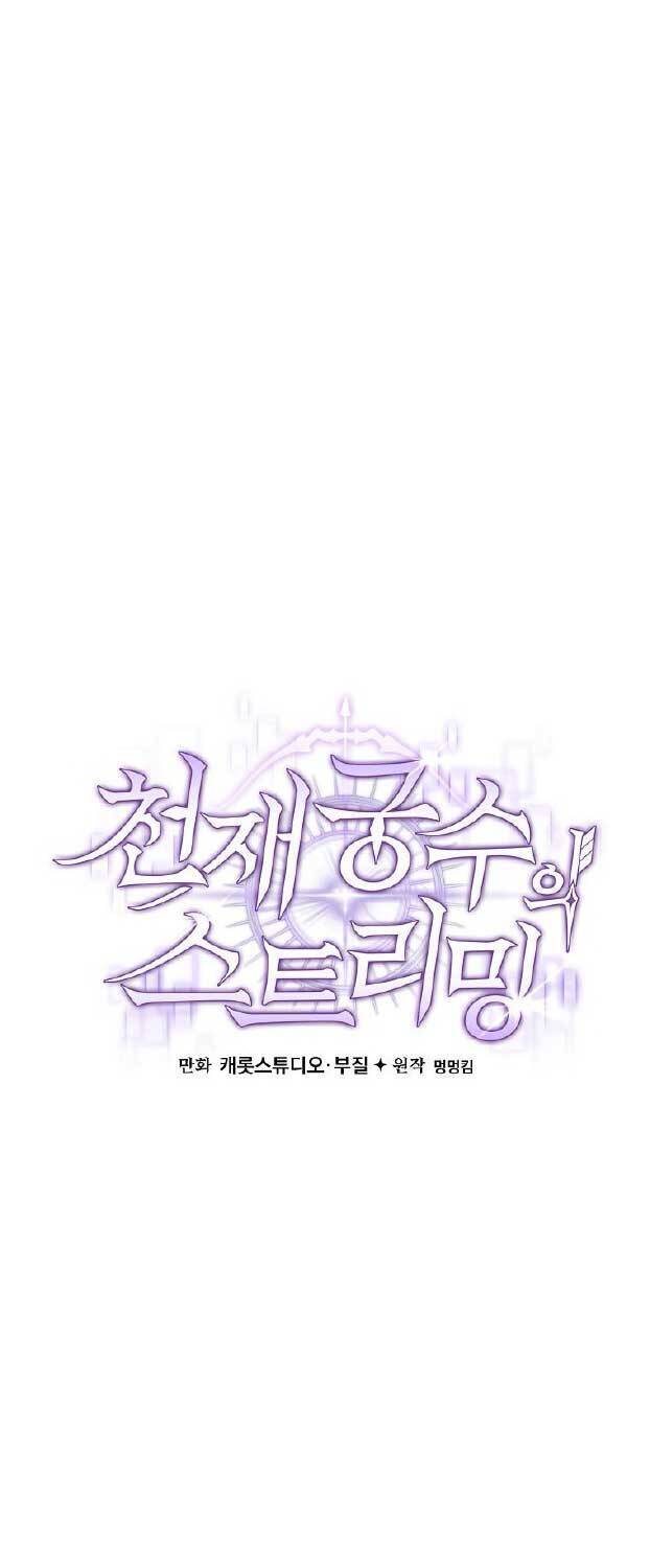 Stream Của Cung Thủ Thiên Tài Chap 42 - Next Chap 43