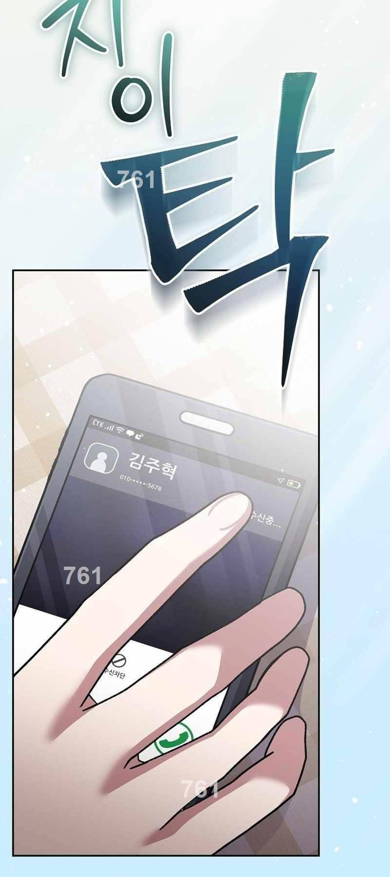 Stream Của Cung Thủ Thiên Tài Chap 18 - Next Chap 19