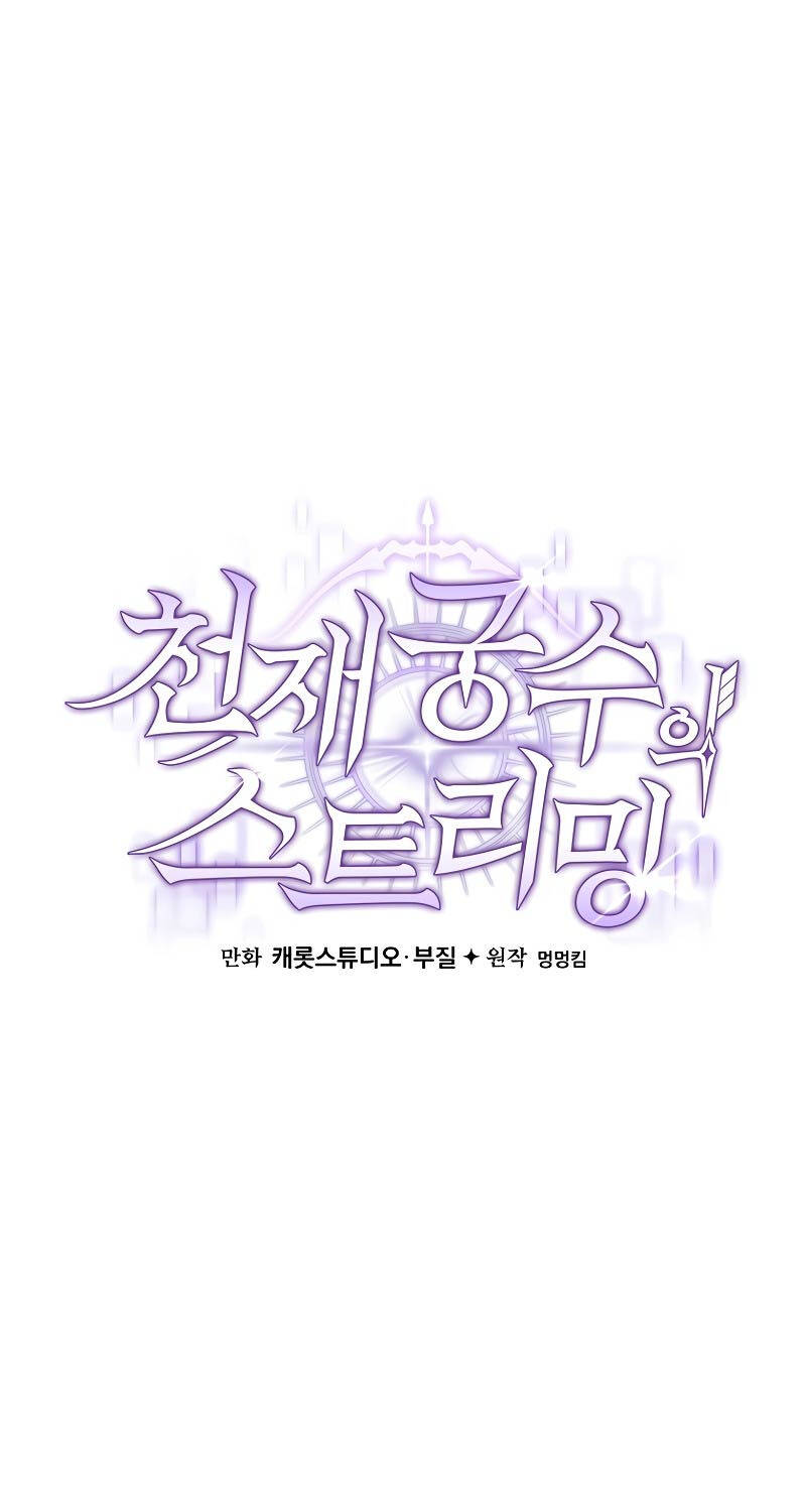 Stream Của Cung Thủ Thiên Tài Chap 29 - Next Chap 30