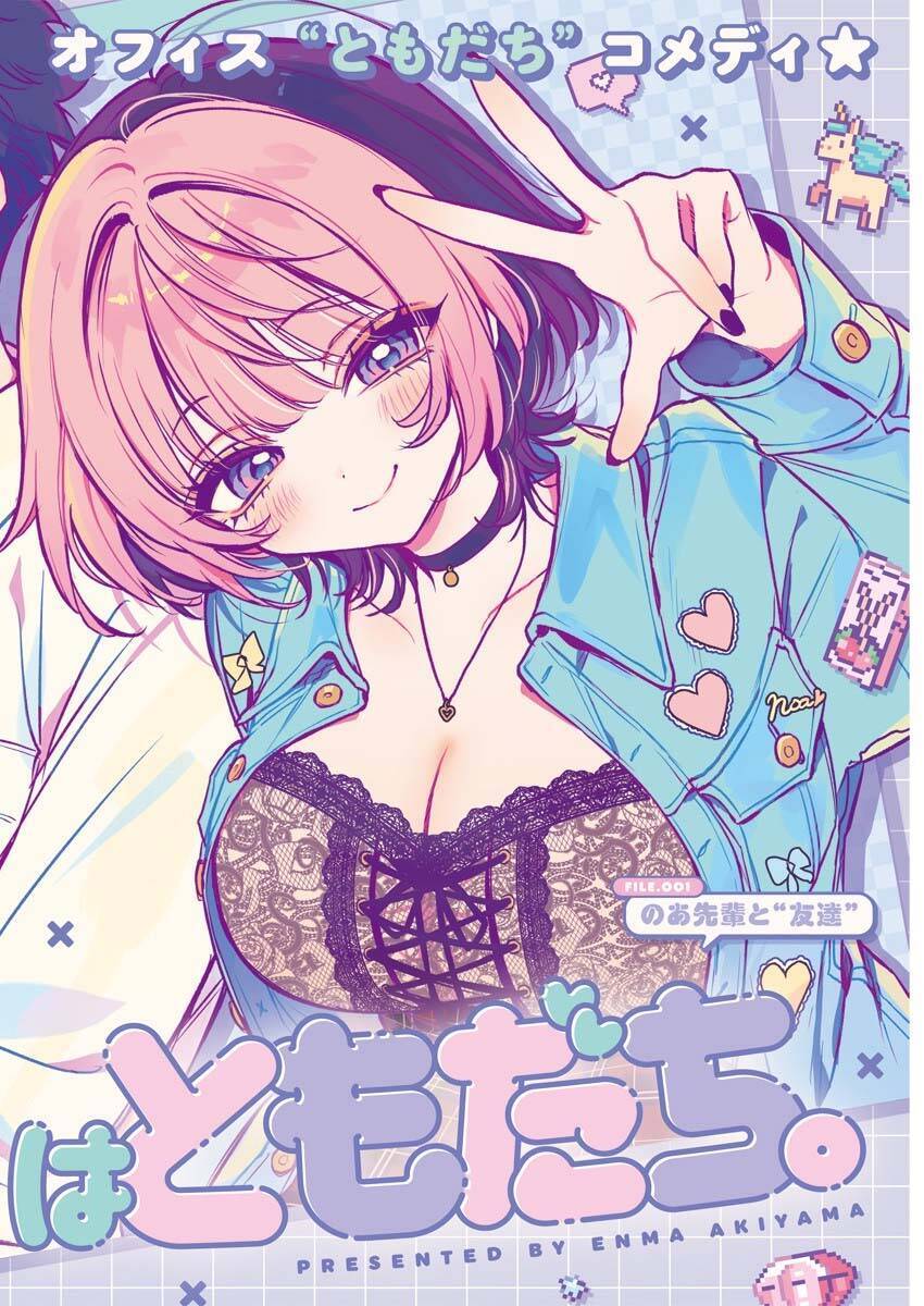 Noa-Senpai Wa Tomodachi Chap 1 - Next Chap 2