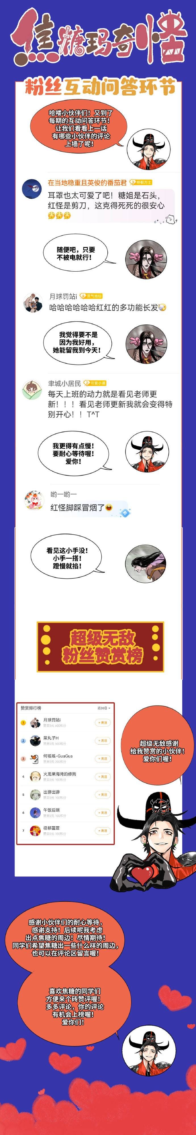 Caramal Kỳ Quái Chap 26 - Next Chap 27