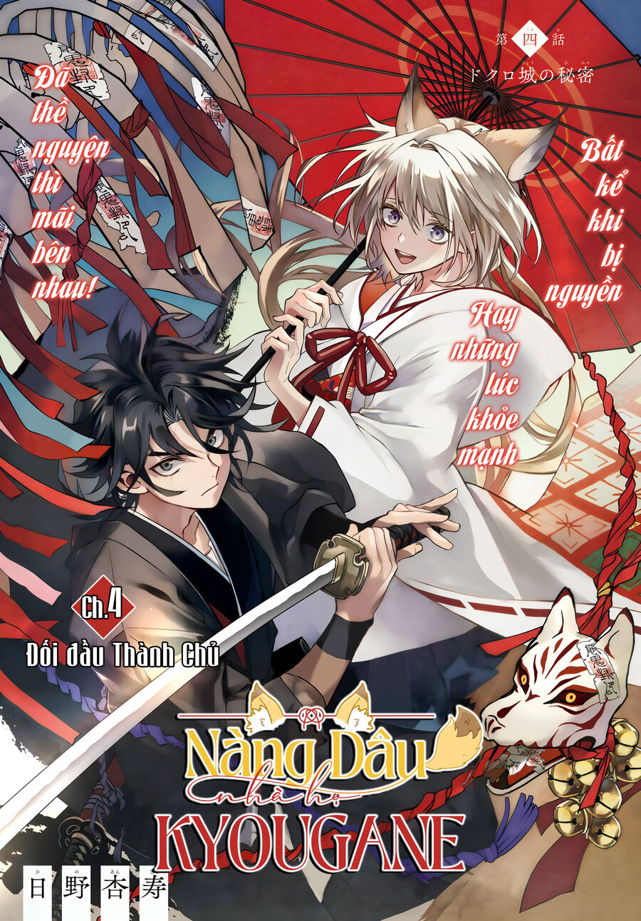 Nàng Dâu Nhà Họ Kyougane Chap 4 - Next Chap 5