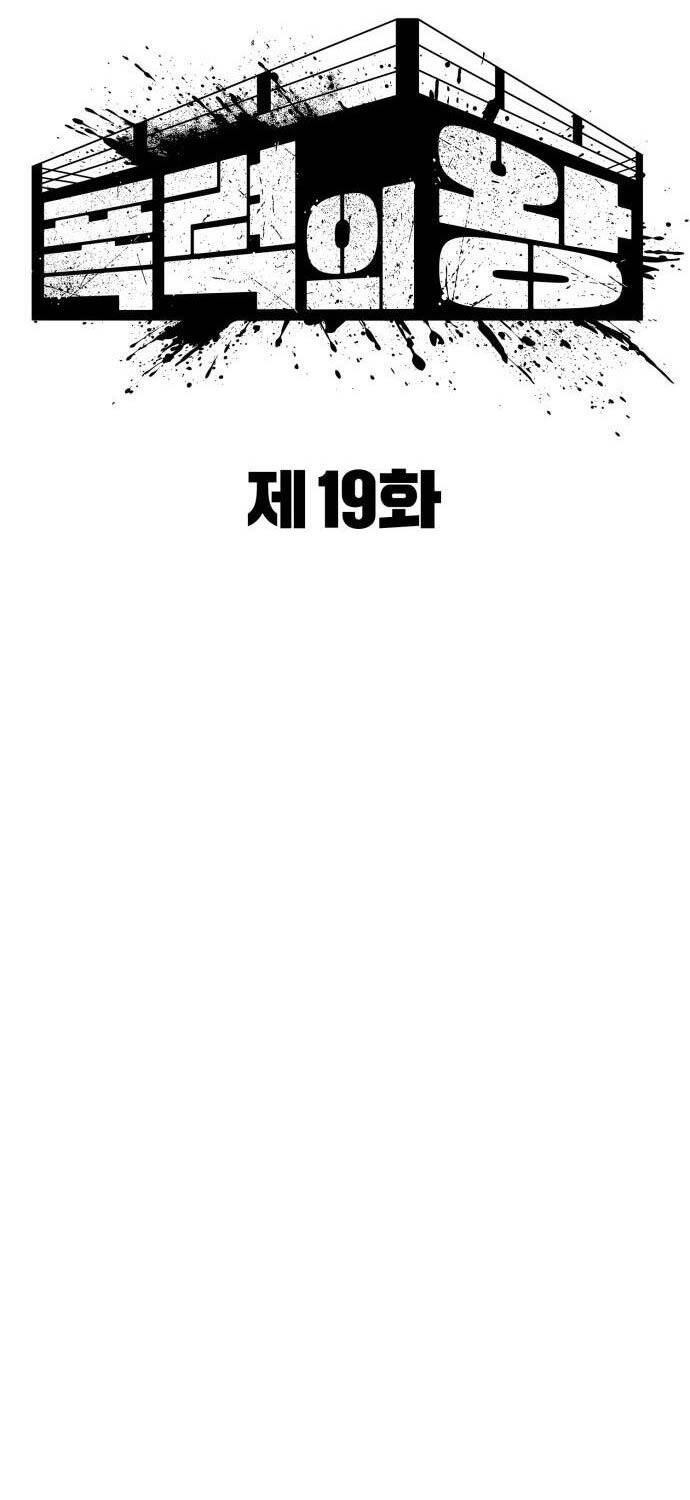 Bạo Lực Vương Chap 19 - Next Chap 20