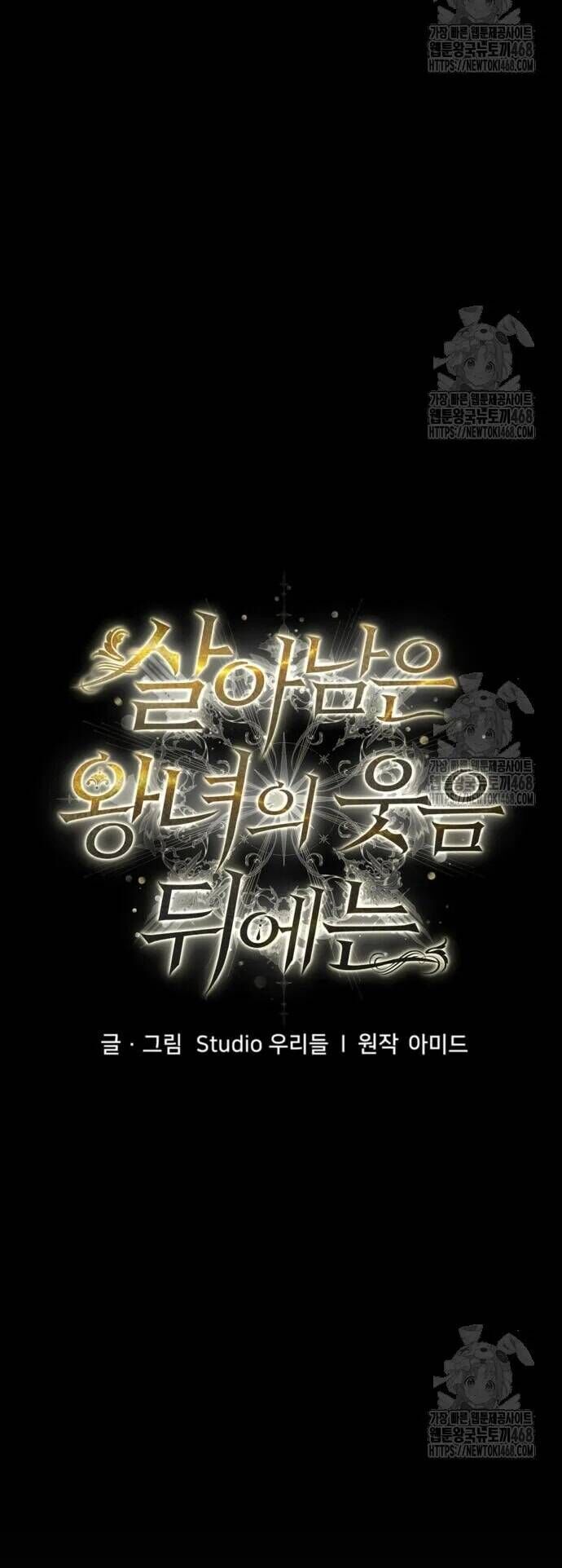 Đằng Sau Nụ Cười Của Nàng Công Chúa Chap 49 - Next Chap 50