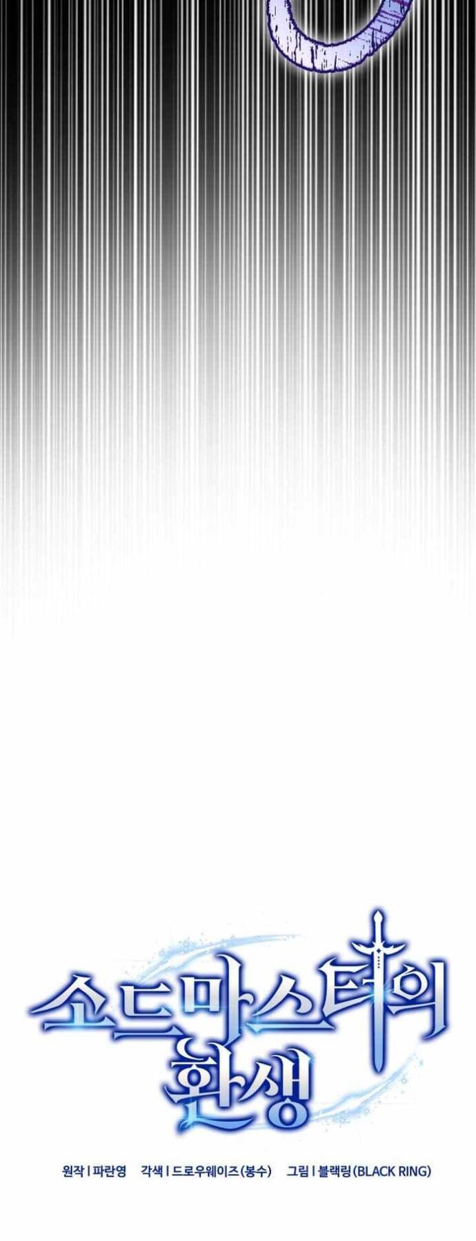 Kiếm Thánh Trọng Sinh Chap 36 - Next Chap 37