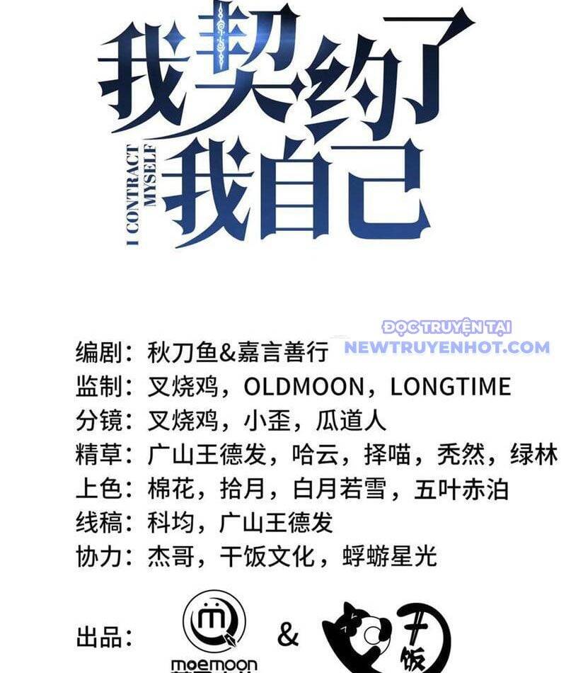 Ta Ký Kết Khế Ước Với Chính Mình Chap 75 - Next Chap 76