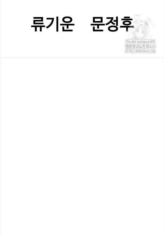 Sát Thần Tu La Chap 19 - Next Chap 20