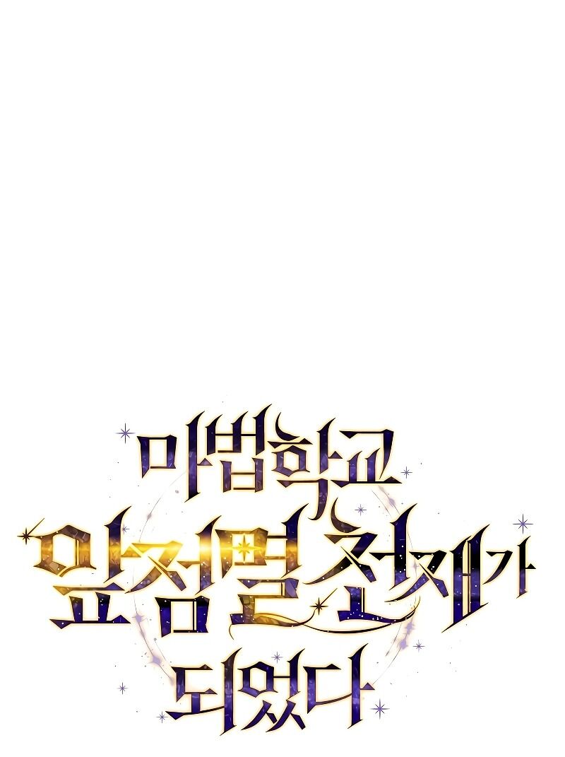 Trở Thành Thiên Tài Tốc Biến Của Học Viện Ma Pháp Chap 3 - Next Chap 4