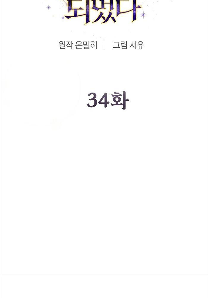 Trở Thành Thiên Tài Tốc Biến Của Học Viện Ma Pháp Chap 34 - Next Chap 35