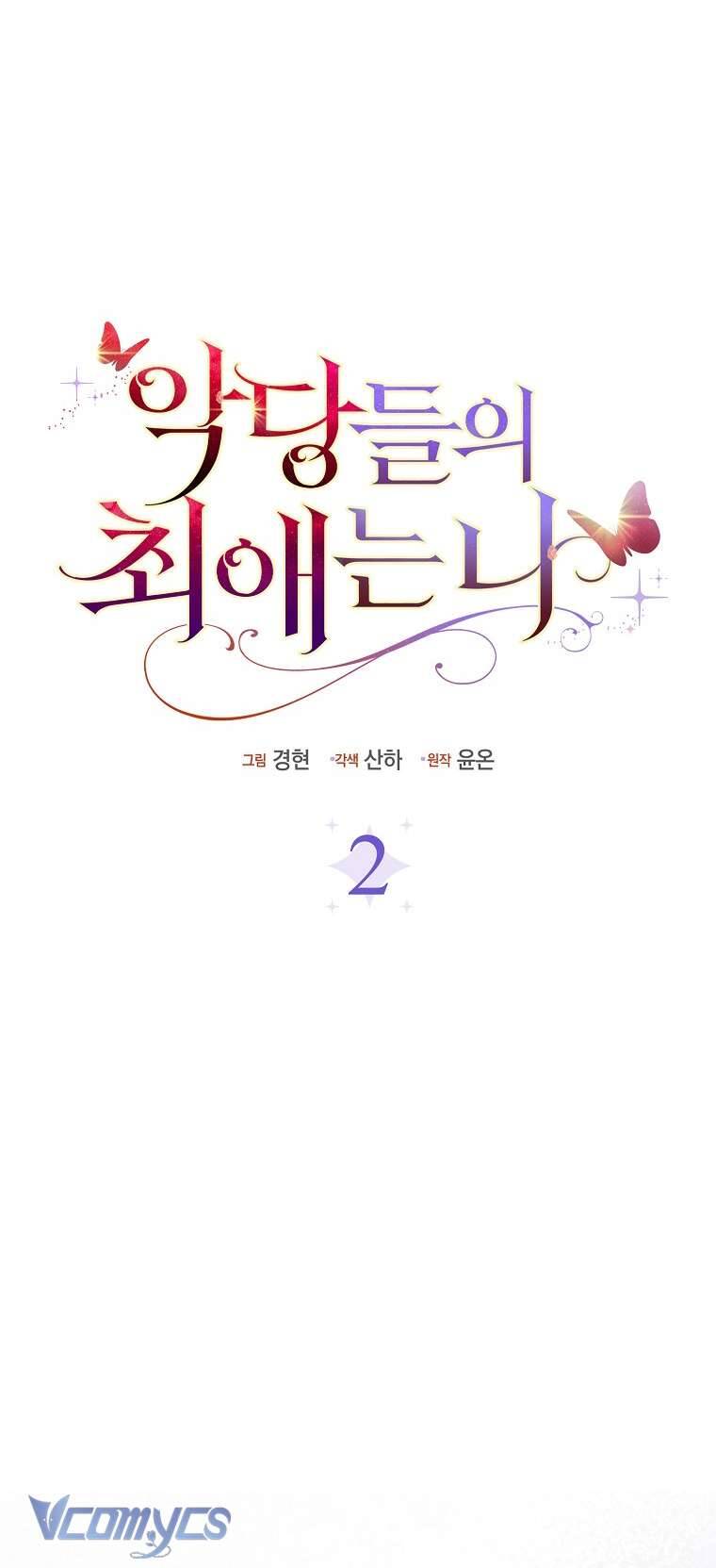 Nhân Vật Phản Diện Đều Thích Tôi Chap 2 - Next Chap 3