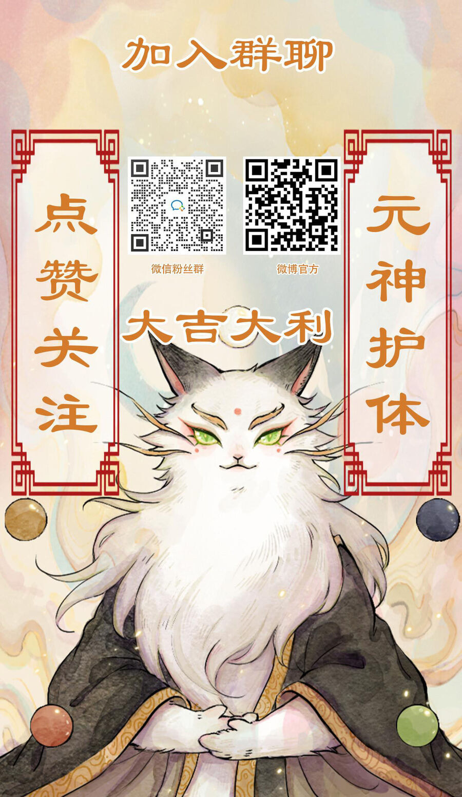 Ngũ Miêu Chap 23 - Next Chap 24