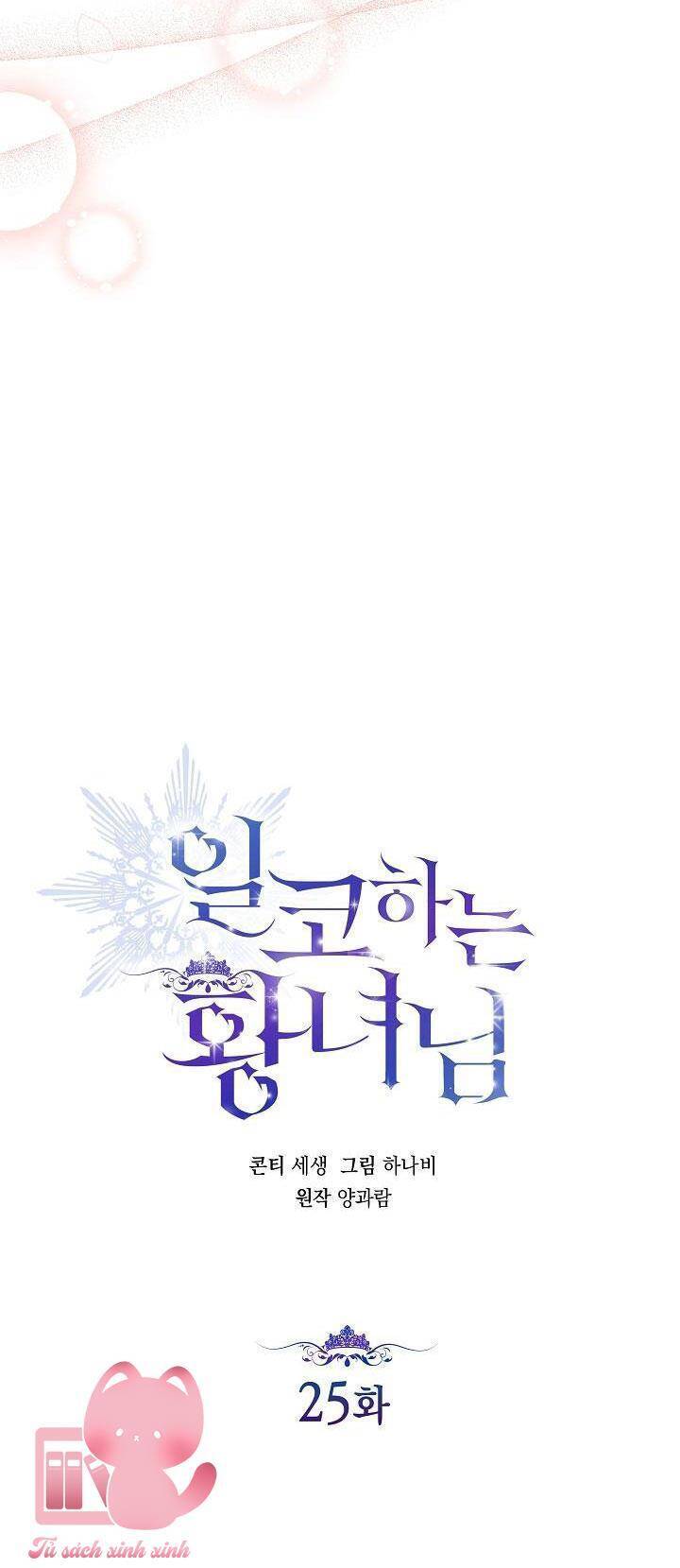 Hoàng Nữ Cosplay Nonfan Chap 25 - Next Chap 26