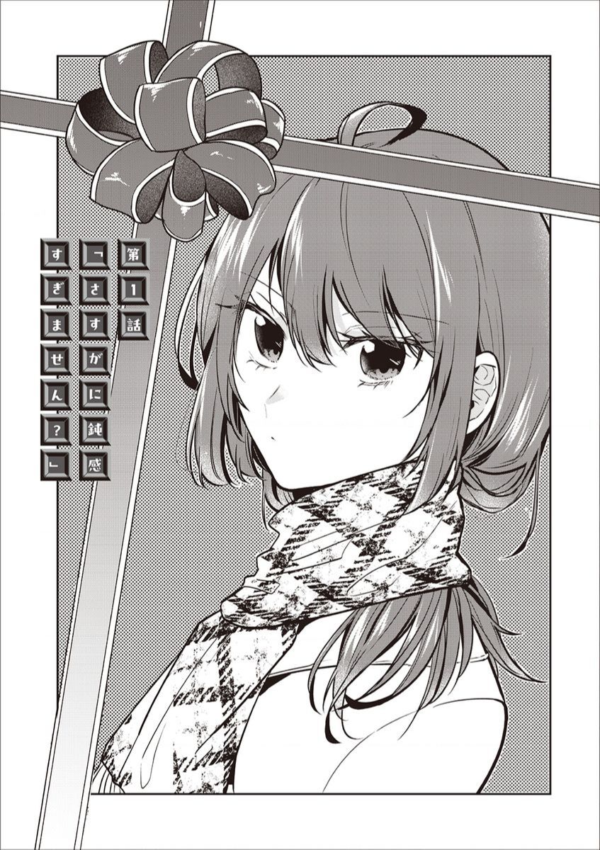 Giri Choko Girai No Futari Chap 1 - Next Chap 2