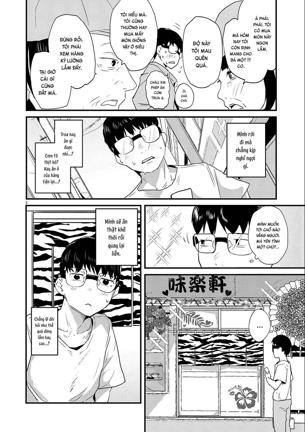 Renge To Naruto! Chap 3 - Next Chap 4