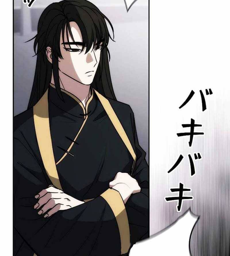 Chiến Thần Xuất Thế Chap 11 - Next Chap 12