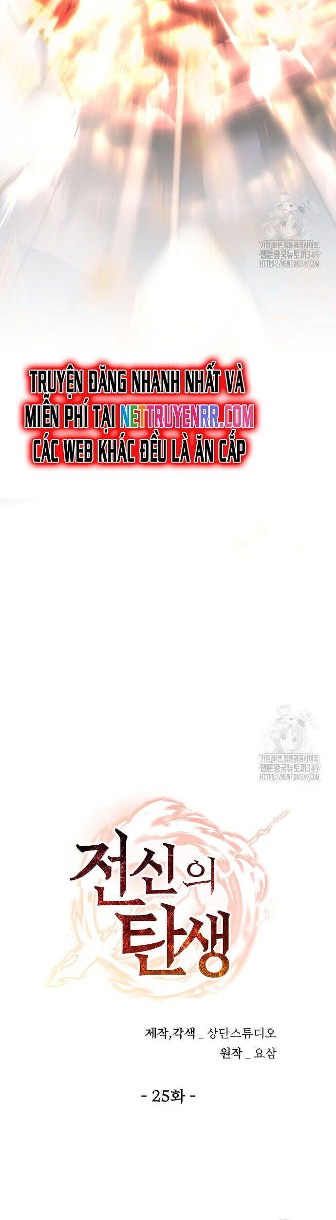 Chiến Thần Xuất Thế Chap 25 - Next Chap 26