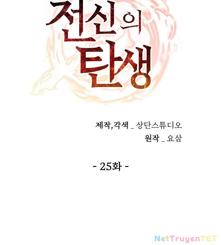 Chiến Thần Xuất Thế Chap 26 - Next Chap 27