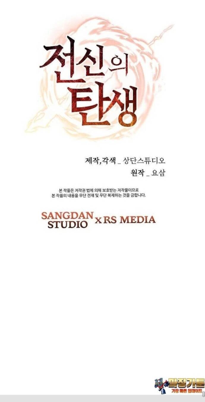 Chiến Thần Xuất Thế Chap 34 - Next Chap 35