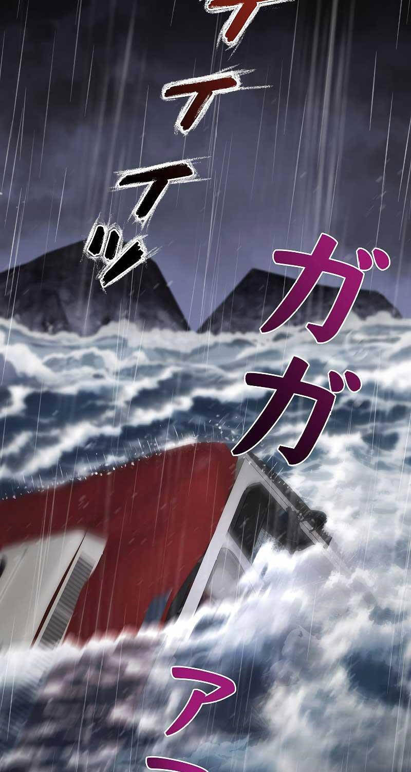 Chiến Thần Xuất Thế Chap 4 - Next Chap 5