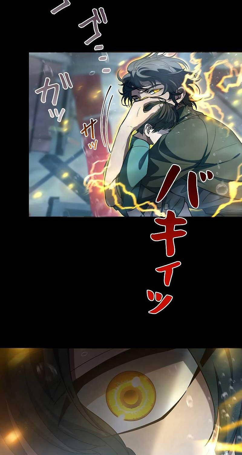 Chiến Thần Xuất Thế Chap 4 - Next Chap 5