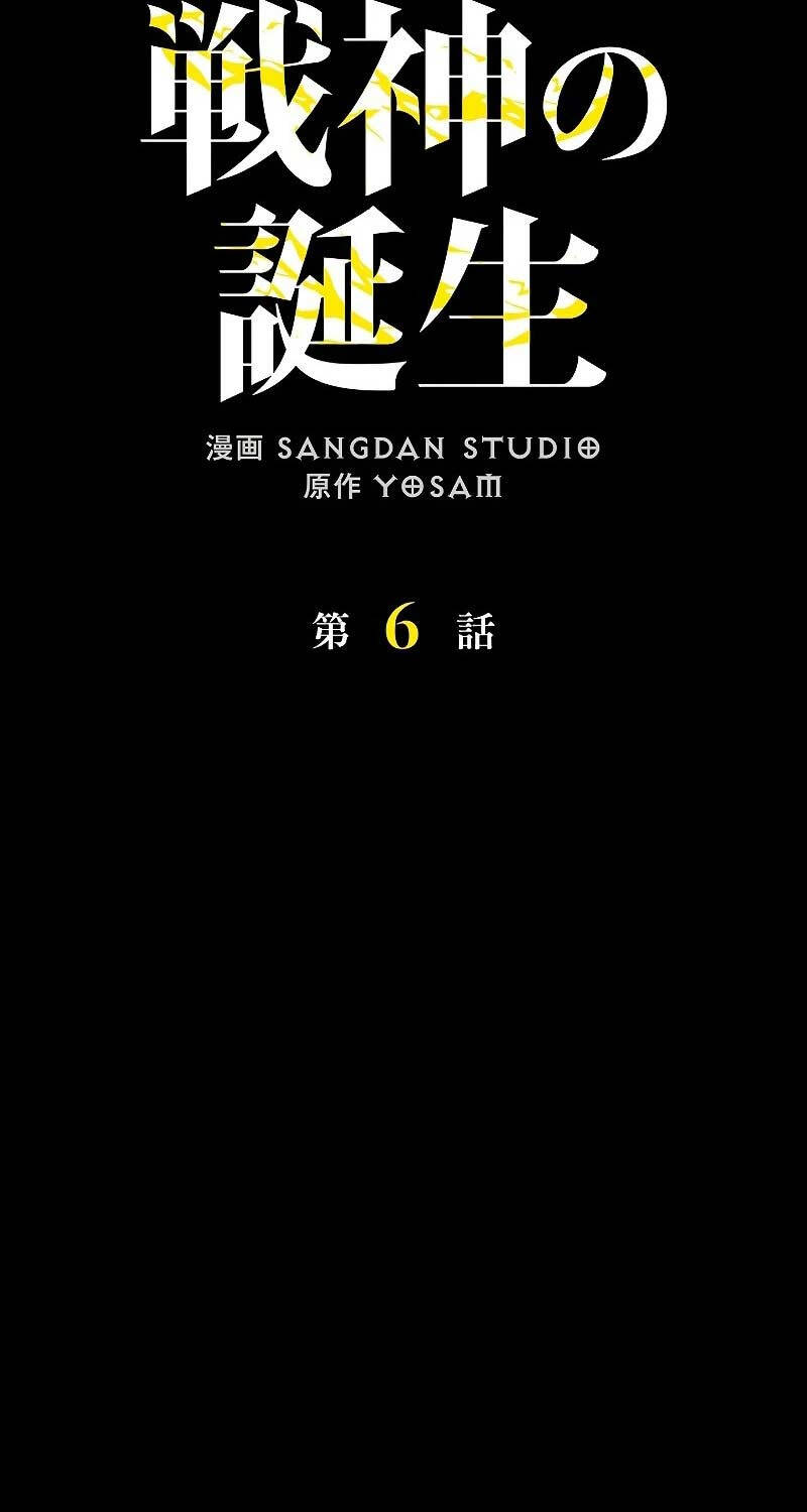 Chiến Thần Xuất Thế Chap 7 - Next Chap 8