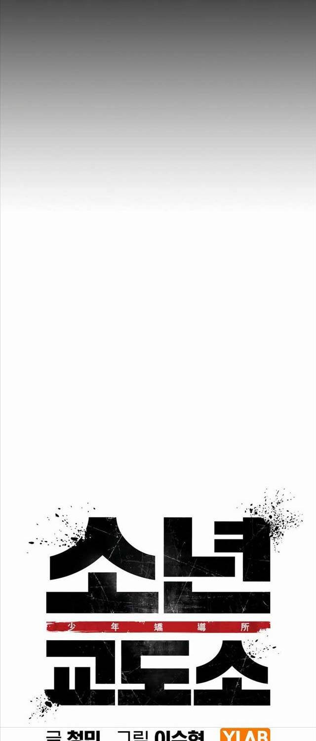 Nhà Tù Vị Thành Niên Chap 3 - Next Chap 4