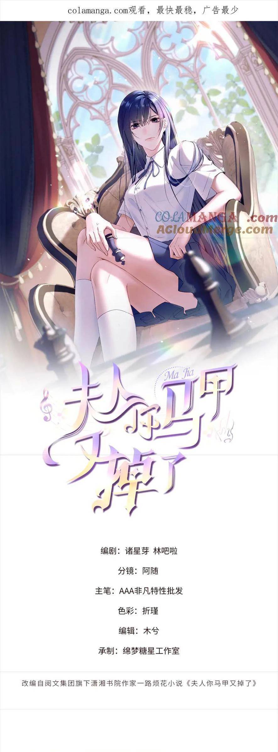 PHU NHÂN , THÂN PHẬN THẬT CỦA NGƯỜI SẮP LỘ RỒI Chap 15 - Next Chap 16