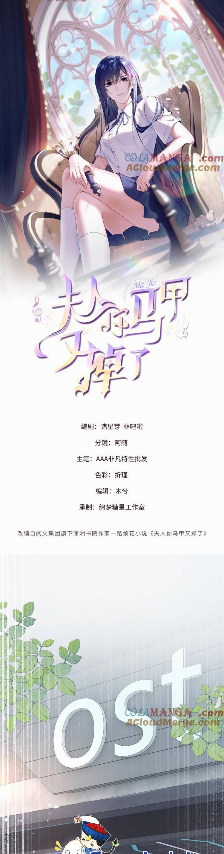 PHU NHÂN , THÂN PHẬN THẬT CỦA NGƯỜI SẮP LỘ RỒI Chap 63 - Next Chap 64