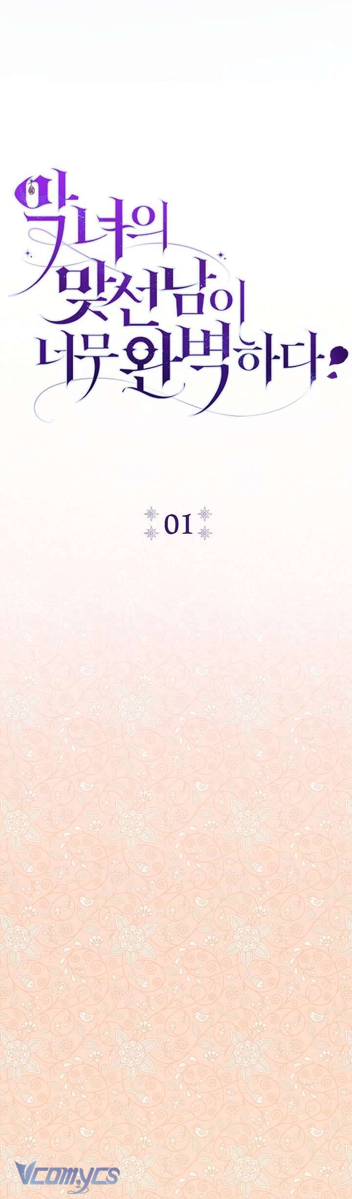 Người Xem Mắt Của Ác Nữ Quá Hoàn Hảo Chap 1 - Next Chap 2