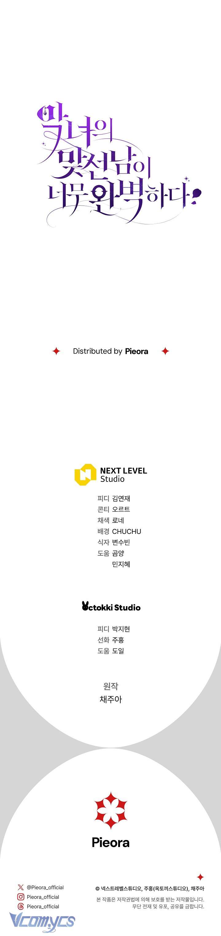 Người Xem Mắt Của Ác Nữ Quá Hoàn Hảo Chap 40 - Next Chap 41